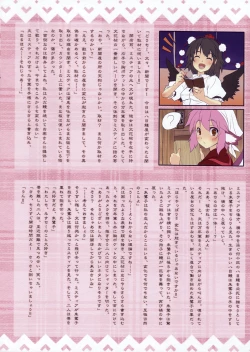 Page 15 of Touhou Youren dan