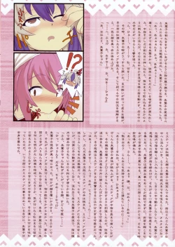 Page 7 of Touhou Youren dan