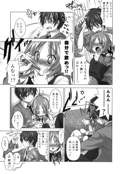 Page 10 of Koi no Mahou ha Jitsuryoku Koushi !? | Love magic makes her daring !?