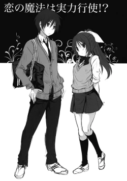 Page 28 of Koi no Mahou ha Jitsuryoku Koushi !? | Love magic makes her daring !?