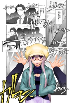 Page 5 of Kaika Aru Hana ga Mebuku Hanashi