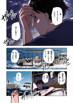 Page 2 of Tomodachi no Gibo to Ane ni Yuuwaku Sareru Hanashi