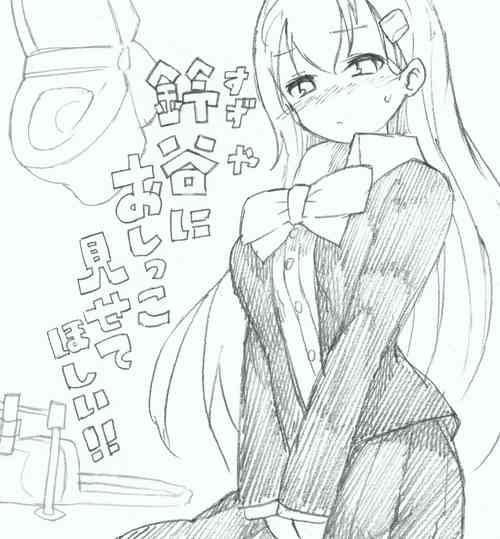 Download Suzuya ni Oshikko Misete Hoshii!