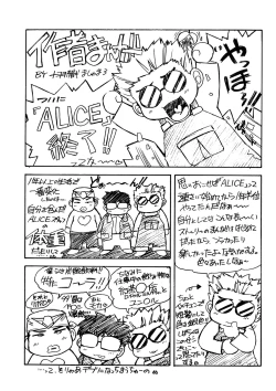 Page 154 of Alice Second