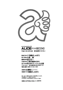 Page 169 of Alice Second