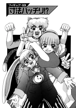 Page 84 of Alice Second