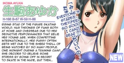 Page 53 of Roshutsu Otome Kyou Comic "Hadaka Skate wa Itsumo Dareka ni Mirarenagara…" | R-Otome Intimidation Comic "Skating Naked Under Someone's Unending Gaze…" + Extras