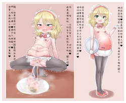 Page 25 of Asuka-kun no Senzai Satsuei