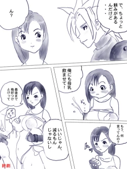 Page 10 of Birth Fight