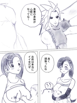 Page 9 of Birth Fight