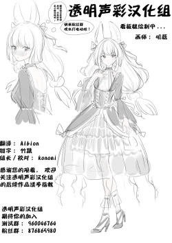 Page 23 of Otagai Hajimete | 互相都是第一次