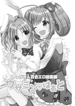 Page 2 of Otagai Hajimete | 互相都是第一次