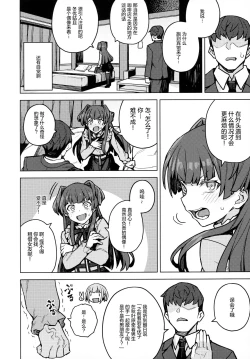 Page 4 of Mayuzumi Fuyuko Okarishimasu