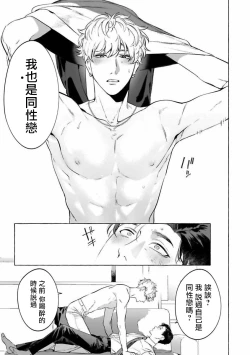 Page 13 of Sake to Tobacco to Kiss | 酒和香烟和吻