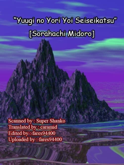 Page 35 of Yuugi no Yori Yoi Seiseikatsu