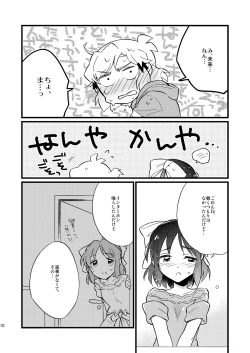 Page 10 of OH MY GUNGNIR