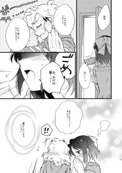 Page 11 of OH MY GUNGNIR