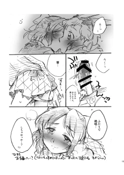 Page 13 of OH MY GUNGNIR