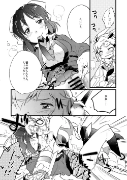 Page 17 of OH MY GUNGNIR