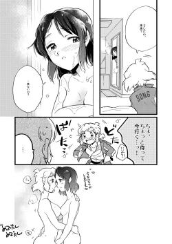 Page 26 of OH MY GUNGNIR