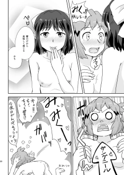 Page 30 of OH MY GUNGNIR