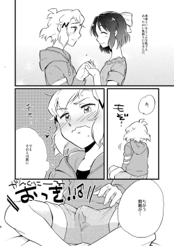 Page 6 of OH MY GUNGNIR