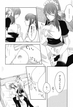 Page 15 of Baito Kenshi no Maid