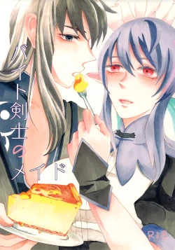 Page 1 of Baito Kenshi no Maid