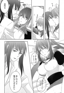Page 21 of Baito Kenshi no Maid