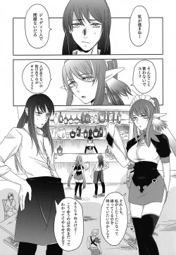 Page 2 of Baito Kenshi no Maid