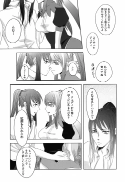 Page 8 of Baito Kenshi no Maid