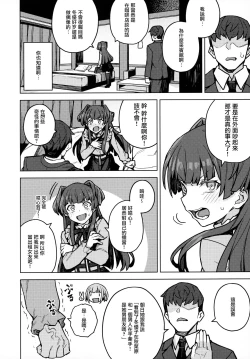 Page 4 of Mayuzumi Fuyuko Okarishimasu | 贷冬优子