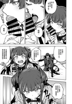 Page 7 of Mayuzumi Fuyuko Okarishimasu | 贷冬优子