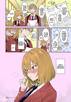 Page 52 of Kanojo Face | Girlfriend Face