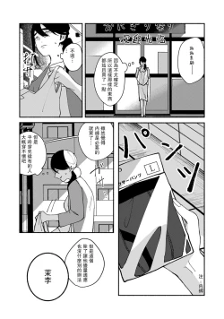 Page 103 of Ukiyo Tensei Kawatare Shinjuutan | 浮世轉生 薄暮情亡史 Ch. 1-6