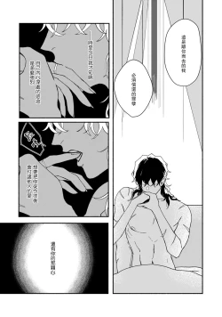 Page 125 of Ukiyo Tensei Kawatare Shinjuutan | 浮世轉生 薄暮情亡史 Ch. 1-6
