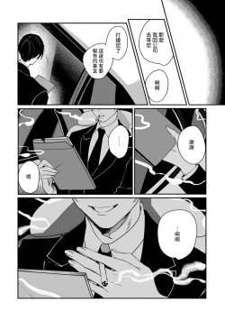 Page 152 of Ukiyo Tensei Kawatare Shinjuutan | 浮世轉生 薄暮情亡史 Ch. 1-6