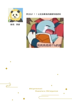 Page 154 of Ukiyo Tensei Kawatare Shinjuutan | 浮世轉生 薄暮情亡史 Ch. 1-6