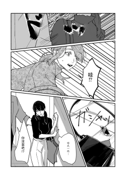 Page 170 of Ukiyo Tensei Kawatare Shinjuutan | 浮世轉生 薄暮情亡史 Ch. 1-6