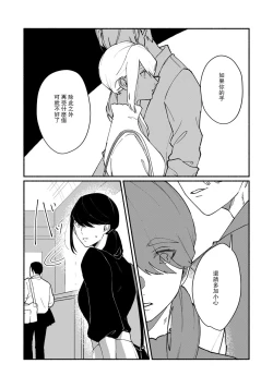 Page 172 of Ukiyo Tensei Kawatare Shinjuutan | 浮世轉生 薄暮情亡史 Ch. 1-6