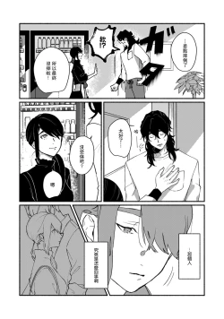 Page 174 of Ukiyo Tensei Kawatare Shinjuutan | 浮世轉生 薄暮情亡史 Ch. 1-6