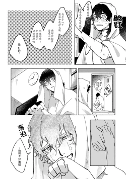 Page 23 of Ukiyo Tensei Kawatare Shinjuutan | 浮世轉生 薄暮情亡史 Ch. 1-6