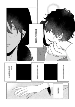 Page 41 of Ukiyo Tensei Kawatare Shinjuutan | 浮世轉生 薄暮情亡史 Ch. 1-6