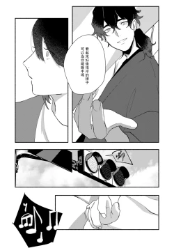 Page 94 of Ukiyo Tensei Kawatare Shinjuutan | 浮世轉生 薄暮情亡史 Ch. 1-6