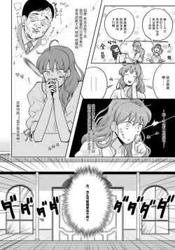 Page 12 of Onee Shitsuji to Ojou-chama | 男大姐执事与大小姐酱 Vol. 1