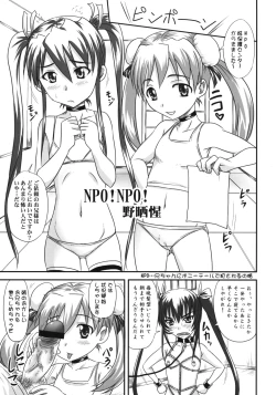 Page 16 of Twin Tail ni Hakudaku wo Ippai Kakeru Hon