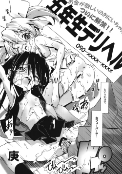 Page 4 of Twin Tail ni Hakudaku wo Ippai Kakeru Hon