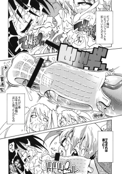 Page 6 of Twin Tail ni Hakudaku wo Ippai Kakeru Hon