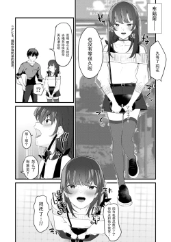 Page 29 of Anata no Tame nara