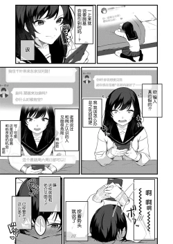 Page 6 of Anata no Tame nara